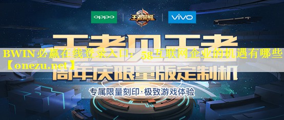 BWIN必赢在线登录入口：5g互联网企业的机遇有哪些