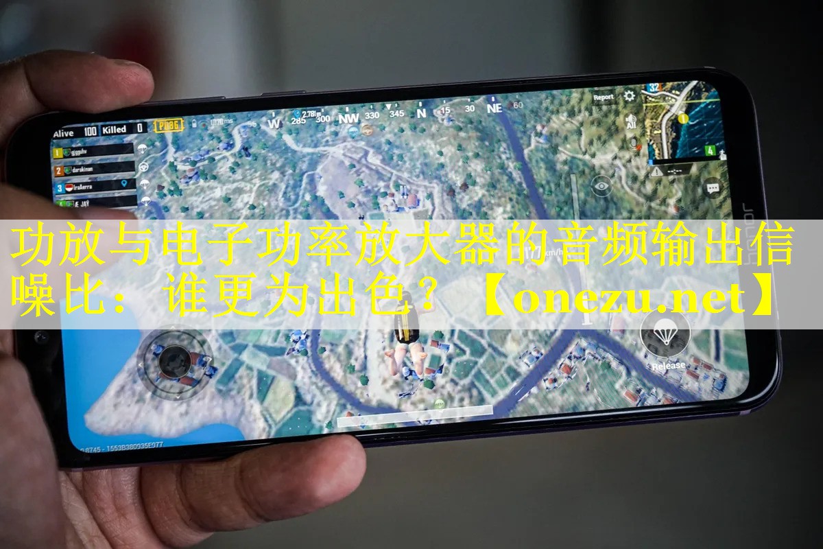 功放与电子功率放大器的音频输出信噪比:谁更为出色? 功放与电子功率放大器的音频输出信噪比:谁更为出色?