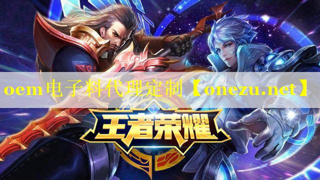 oem电子料代理定制 oem电子料代理定制