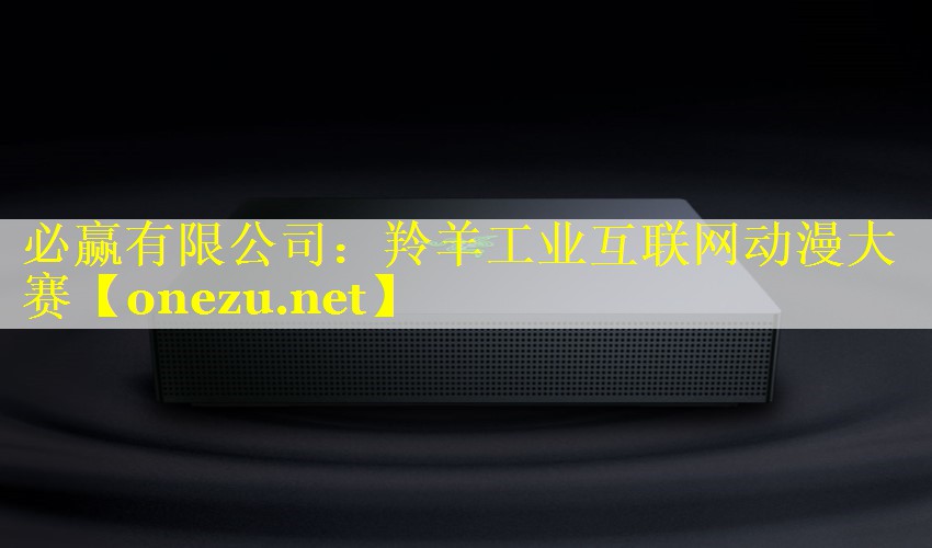 羚羊工业互联网动漫大赛